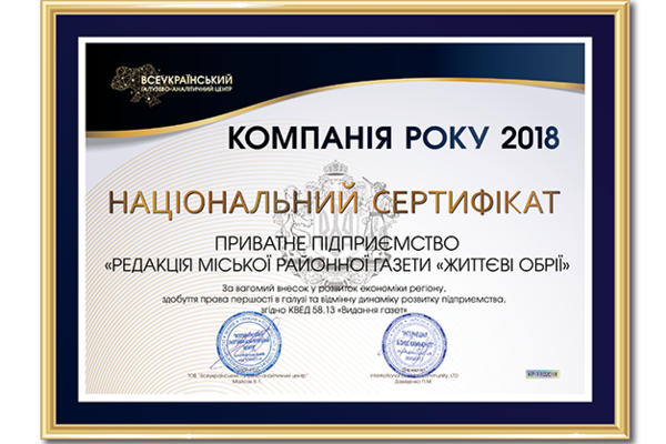 Kompaniya goda %d0%9f%d0%9f %d0%a0%d0%95%d0%94%d0%90%d0%9a%d0%a6%d0%86%d0%af %d0%9c%d0%86%d0%a1%d0%ac%d0%9a%d0%9e%d0%87 %d0%a0%d0%90%d0%99%d0%9e%d0%9d%d0%9d%d0%9e%d0%87 %d0%93%d0%90%d0%97%d0%95%d0%a2%d0%98 %d0%96%d0%98%d0%a2%d0%a2%d0%84%d0%92%d0%86 %d0%9e%d0%91%d0%a0%d0%86%d0%87 04