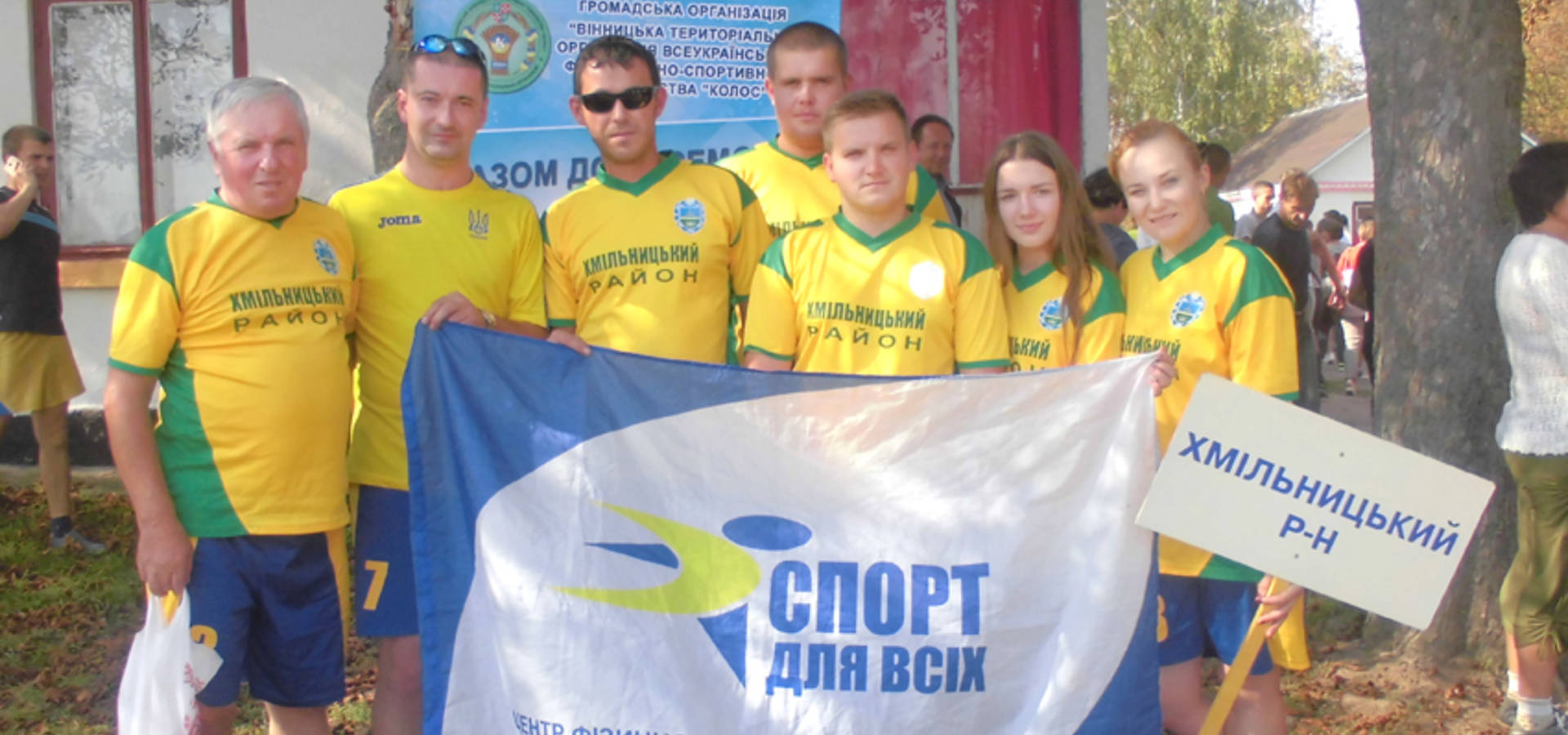 Команда гідно представила Хмільницький район