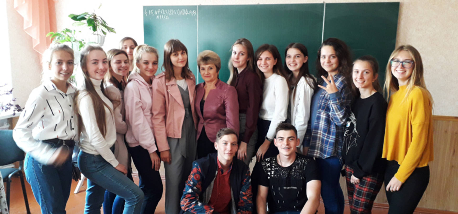 Класна родина
