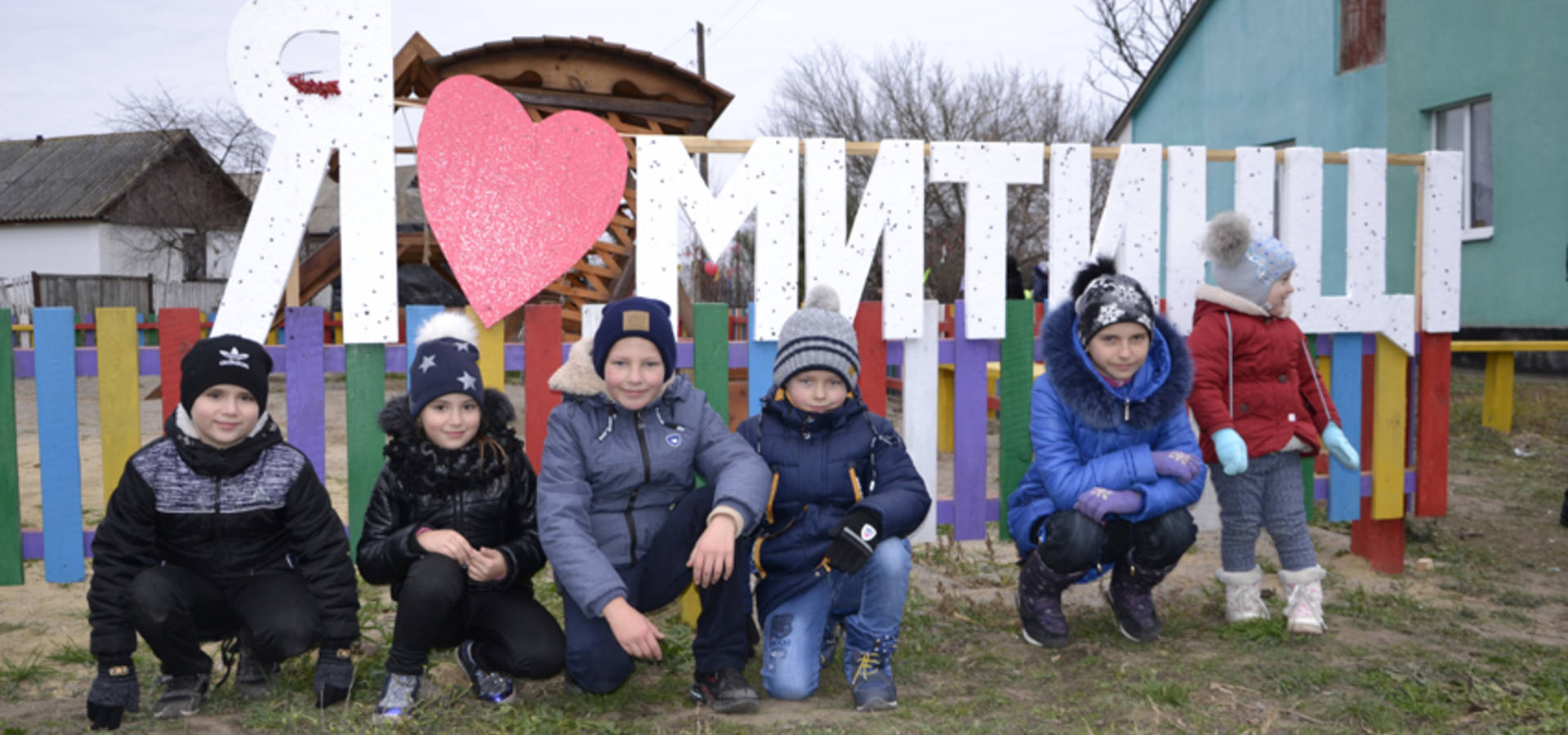 «Село моє, краплиночка на карті»