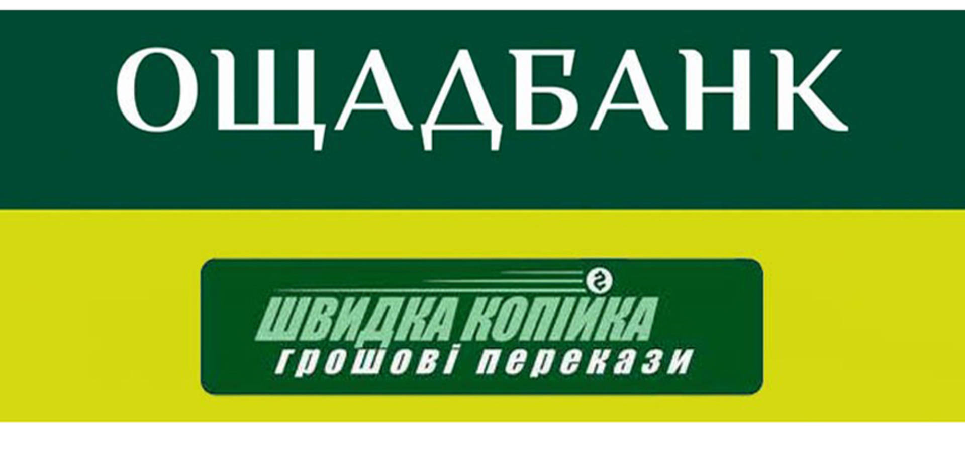 "Швидка копійка"