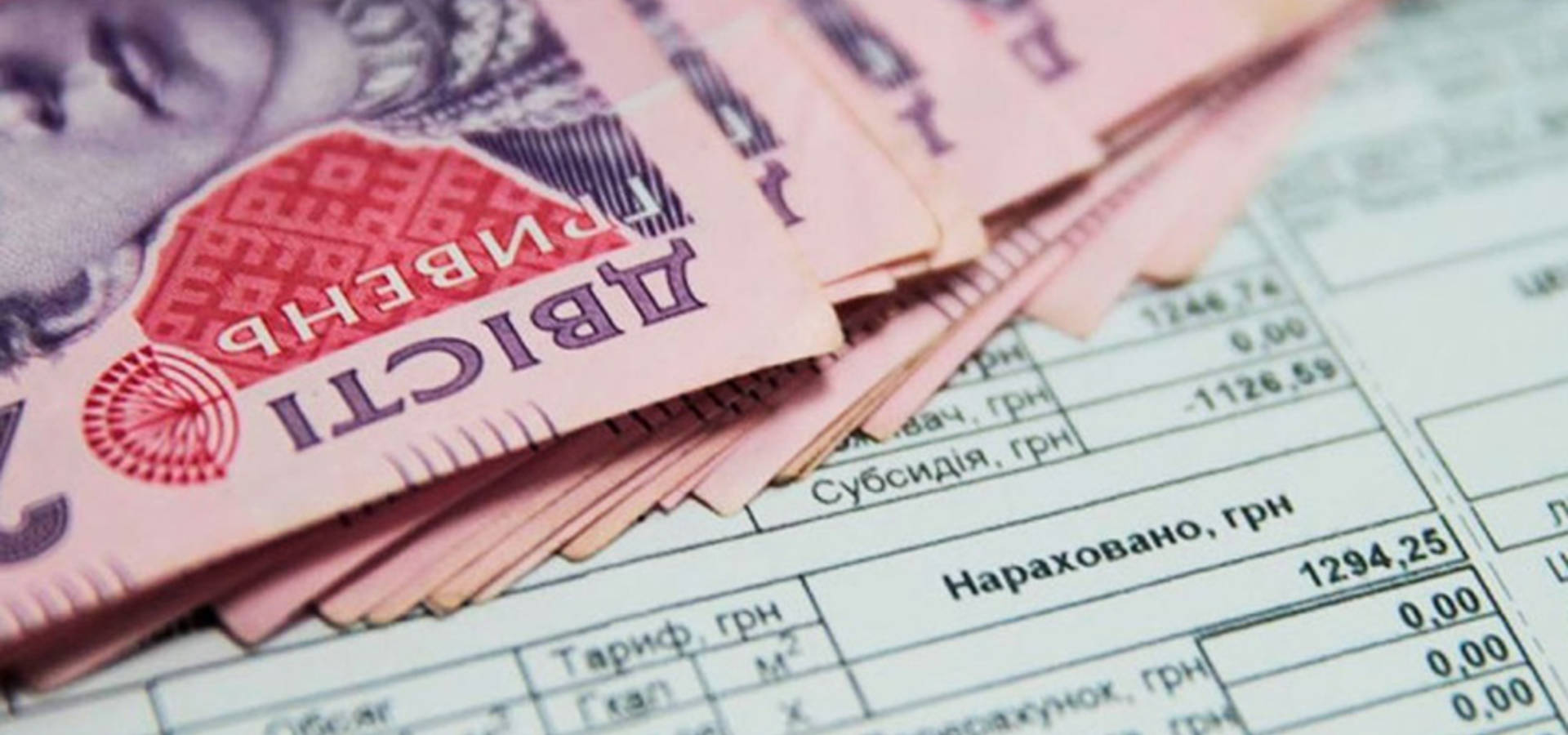 Гроші замість субсидій. Як відбувається монетизація