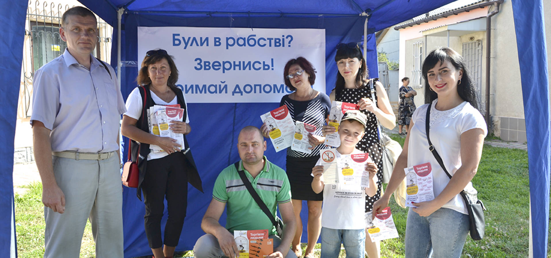 Щоб не потрапити на «гачок»  торгівців людьми