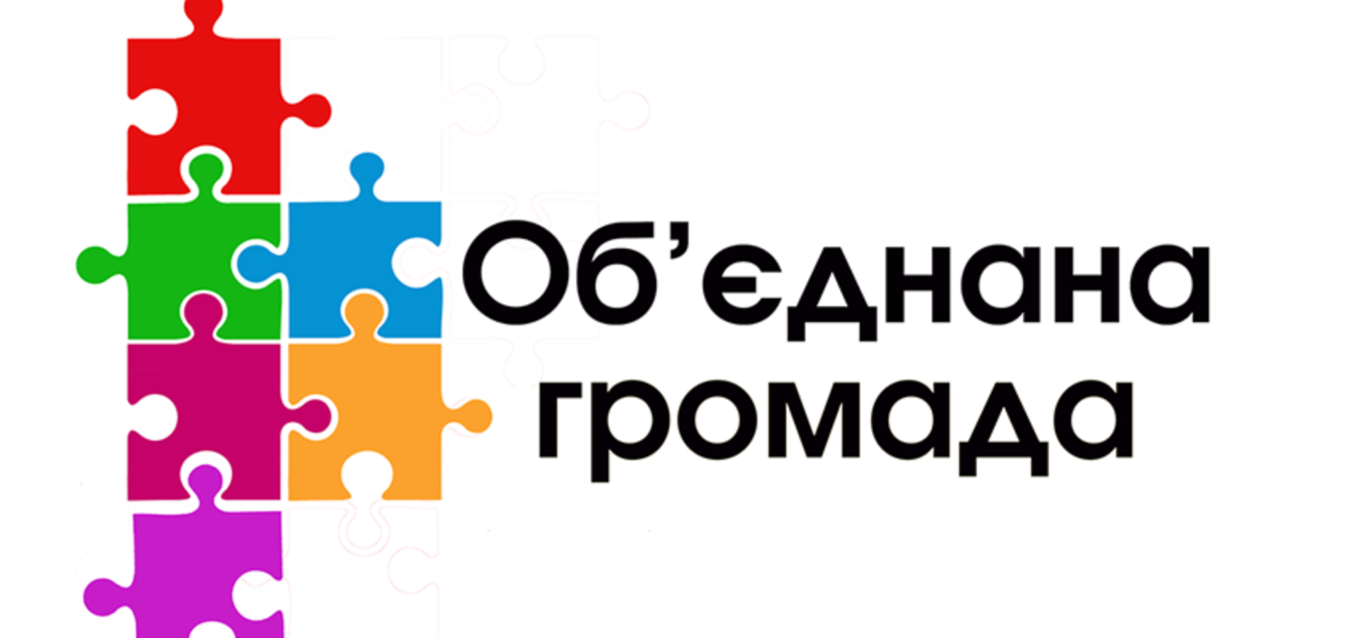 Літинську ОТГ визнано спроможною