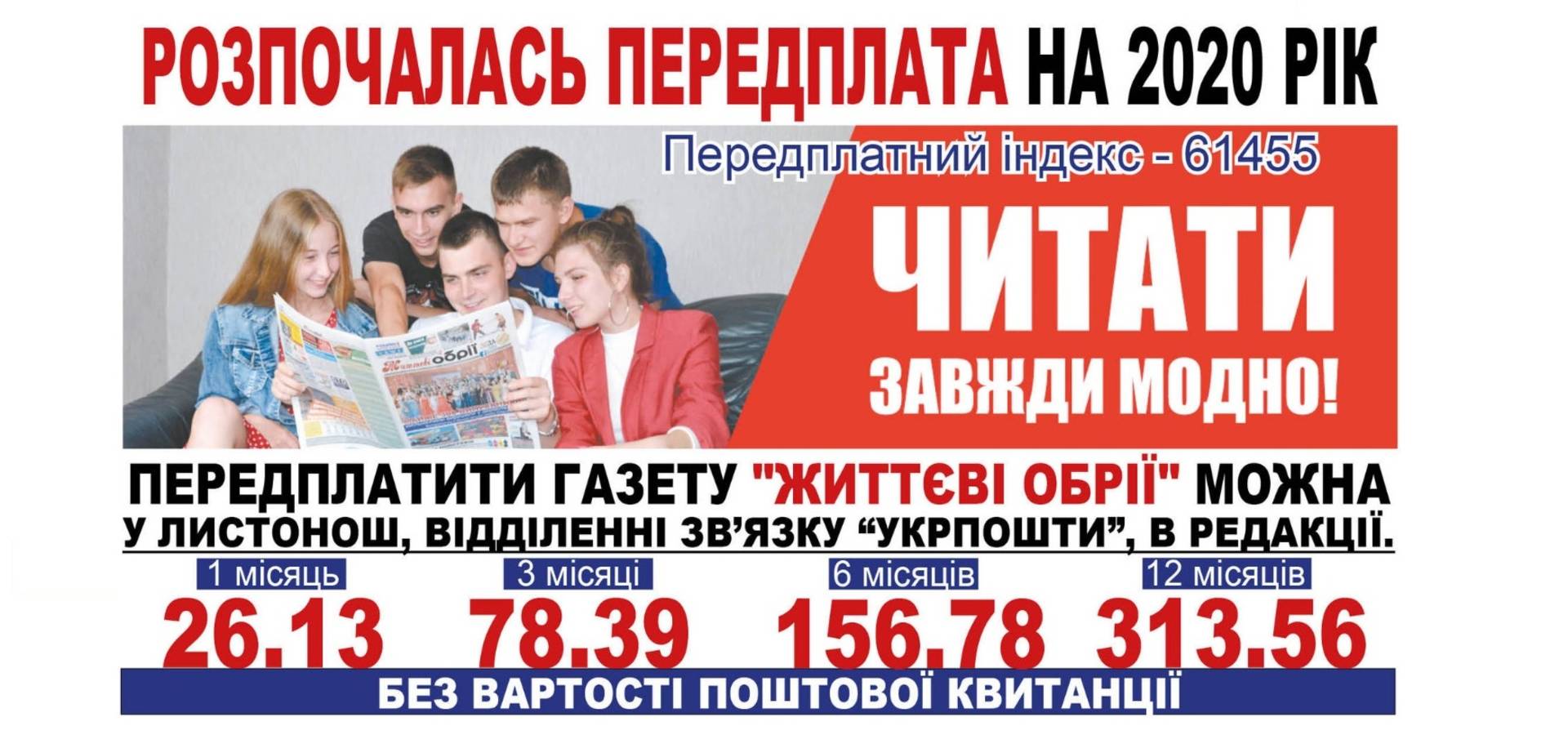 У друкованій версії газети більше важливих повідомлень, аніж на сайті