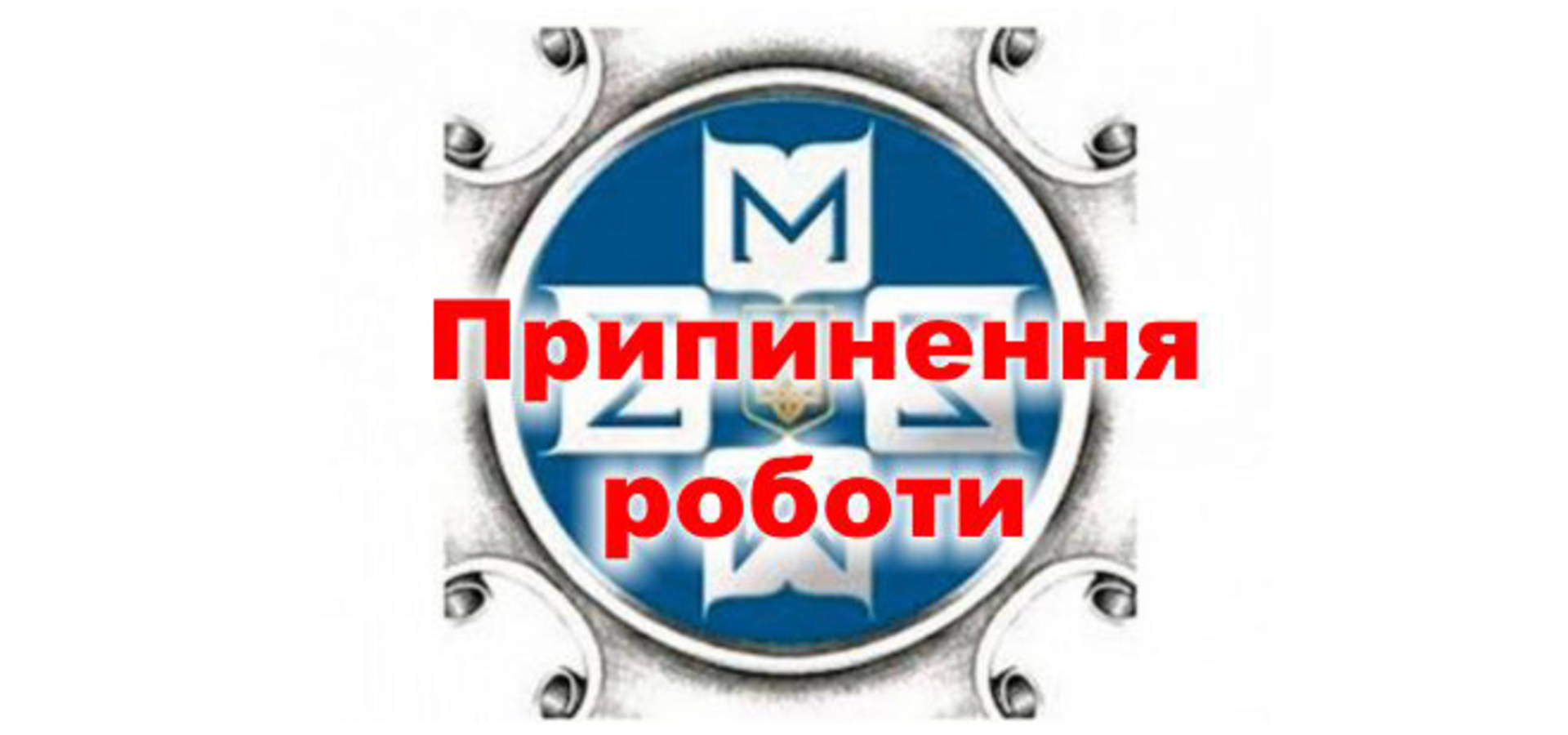 Хмільник без статистики