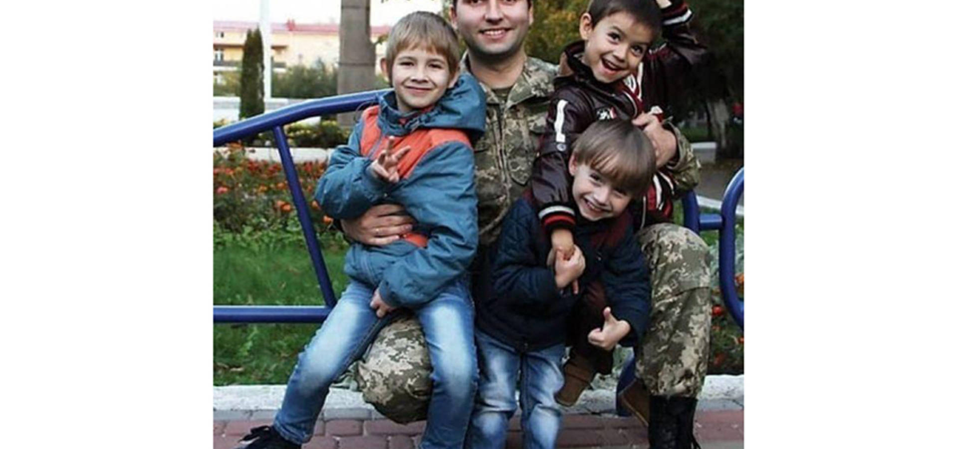 Повернувся з війни і став багатодітним батьком