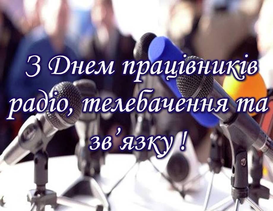 Маєш інформацію для радіоефіру? Потрібна, реклама на радіо? - Завітай в "Життєві обрії"