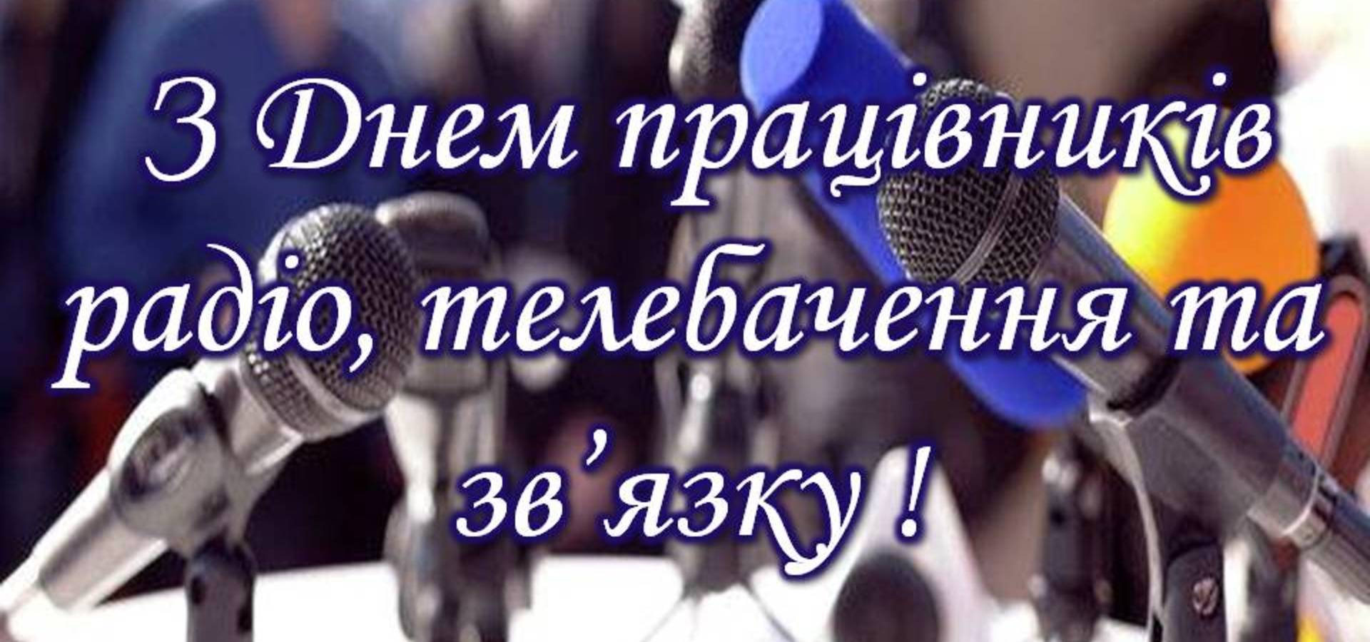 Маєш інформацію для радіоефіру? Потрібна, реклама на радіо? - Завітай в "Життєві обрії"