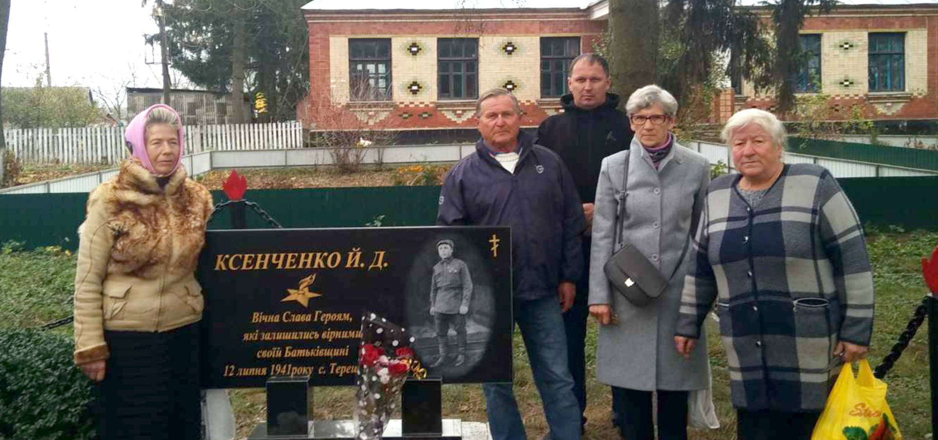 "Вічна слава героям, які залишились вірні своїй Батьківщині"