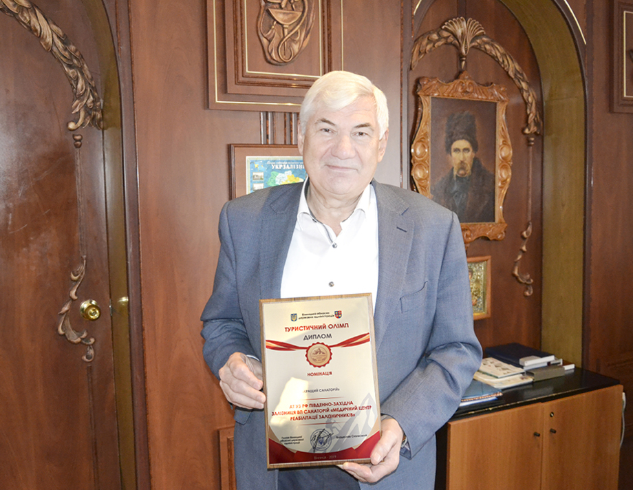 НА ТУРИСТИЧНОМУ ОЛІМПІ