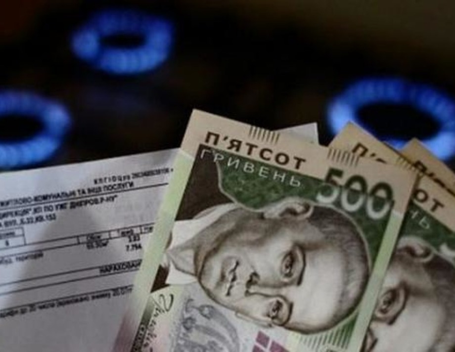 Оплата за газ: що змінилось? 