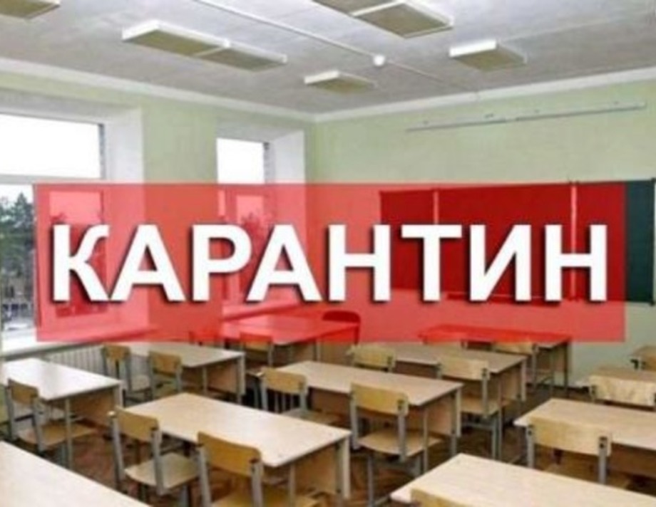 В школах Хмільника оголосили карантин