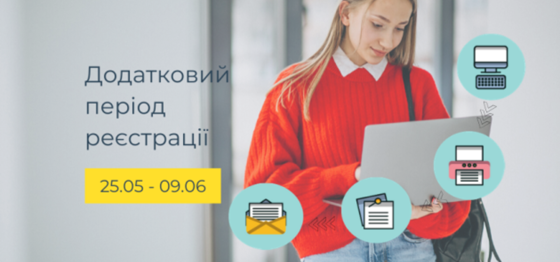В Україні почалася реєстрація на додаткові сесії ЗНО
