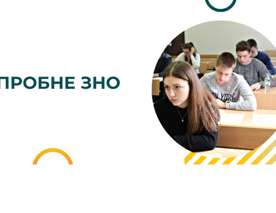 Відсьоьгодні розпочато повернення грошей учасникам пробного ЗНО