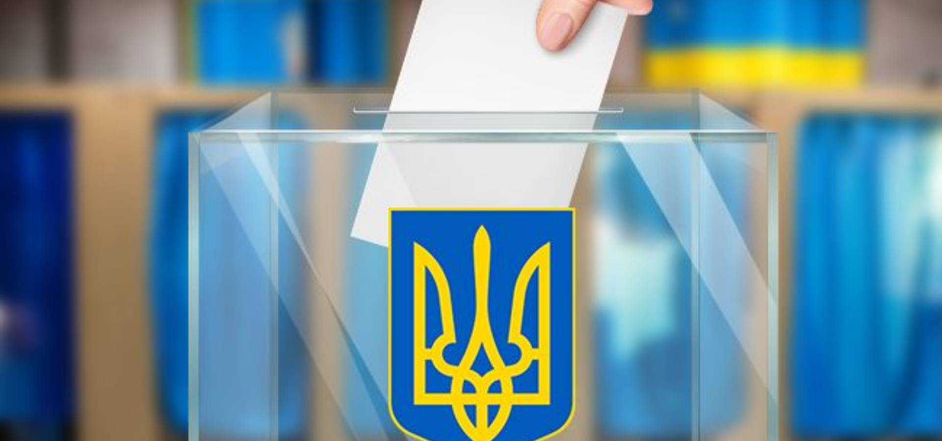 МІСЦЕВІ ВИБОРИ-2020: ЩО ЗМІНИЛОСЬ ДЛЯ КАНДИДАТІВ ТА ВИБОРЦІВ