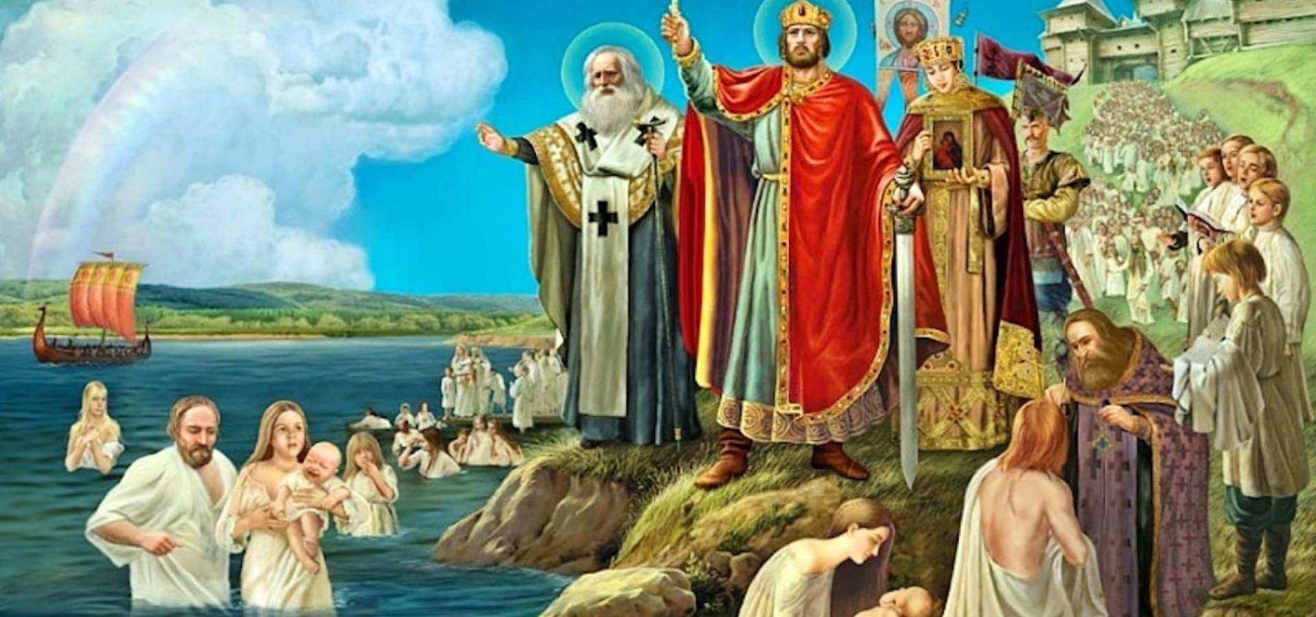 День хрещення Київської Русі-України