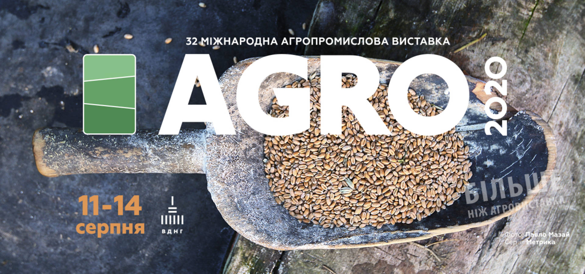 Хмільницький машзавод став учасником найбільшої агропромислової виставки України та Східної Європи