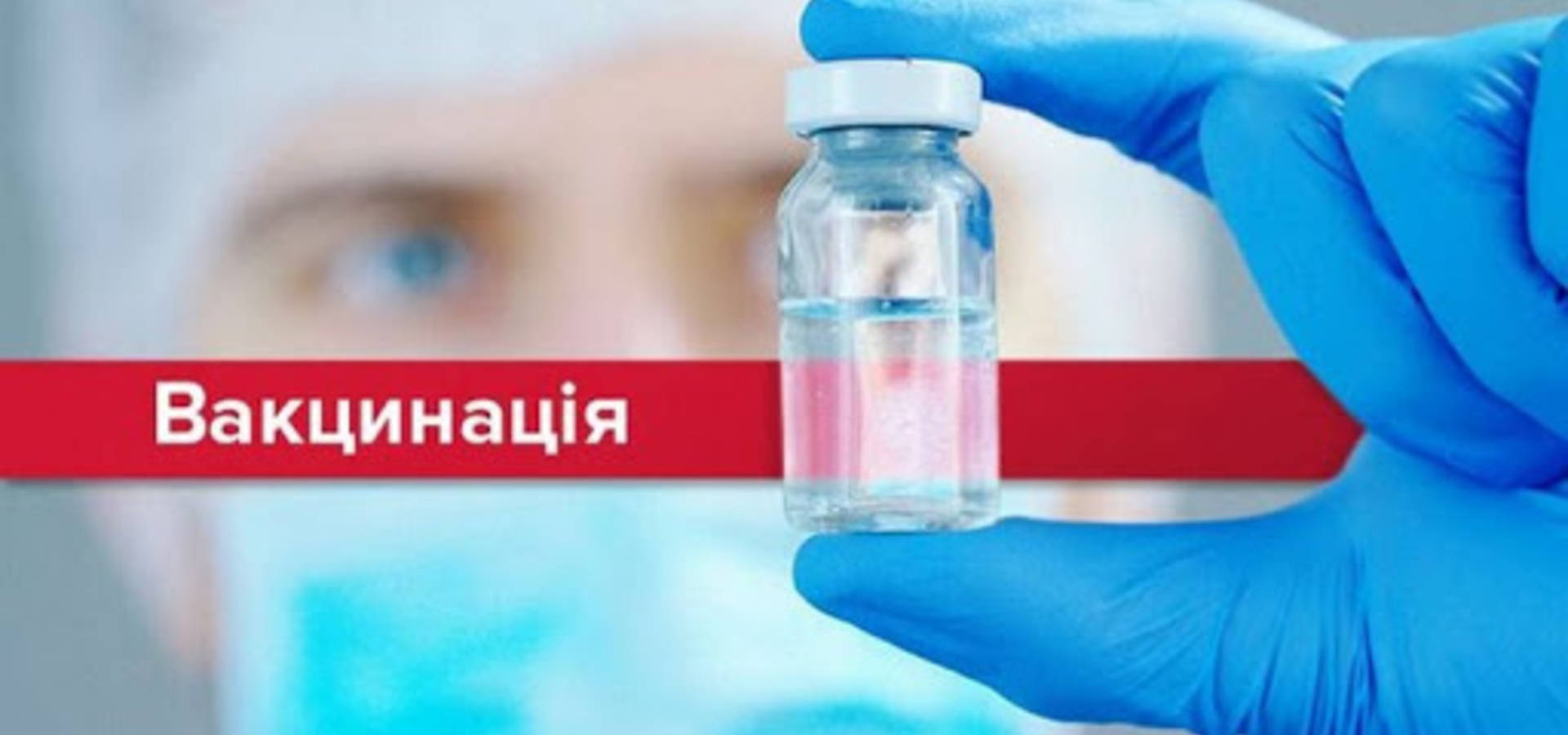 Чи обов'язково робити дитині щеплення для відвідування школи