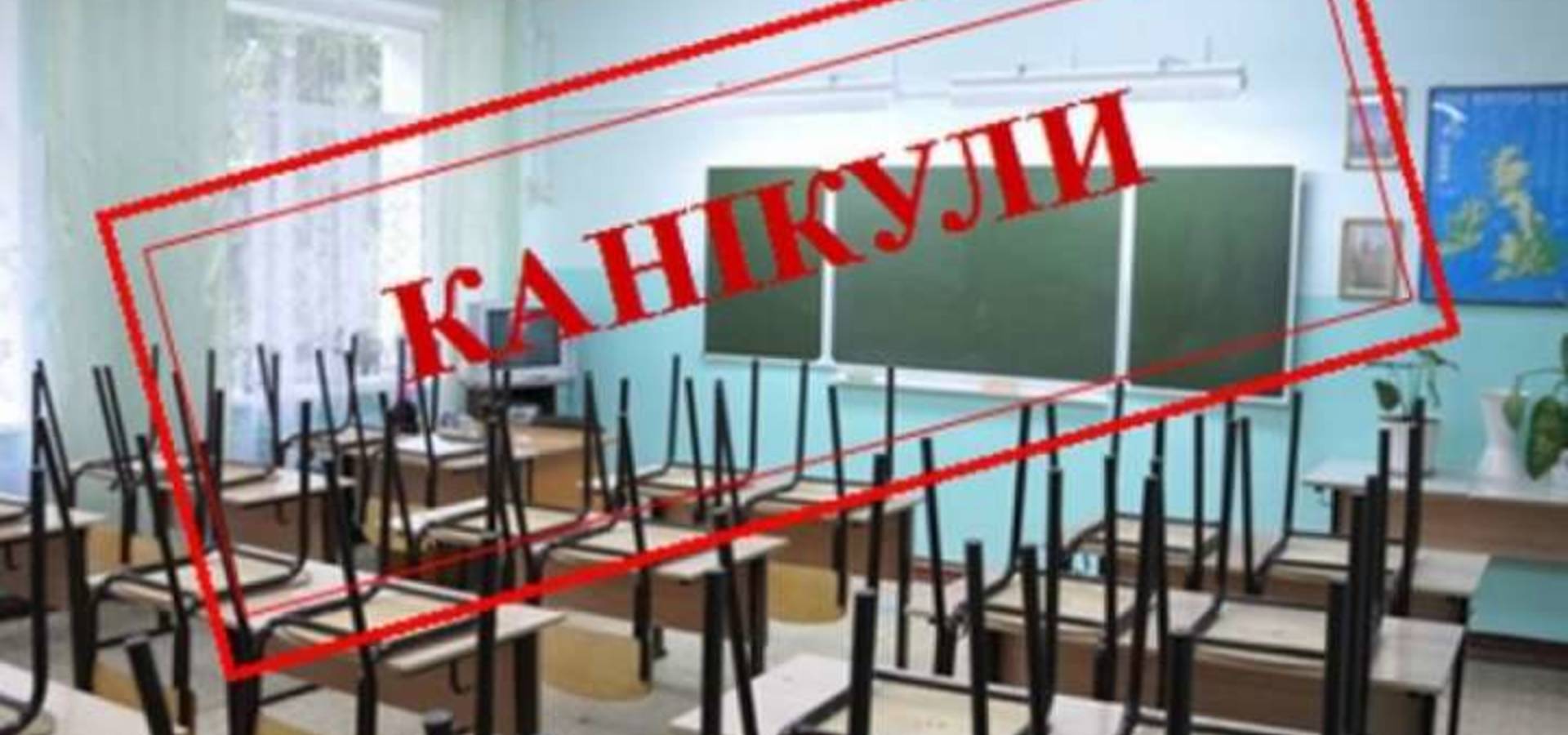 Хмільницькі школярі будуть на канікулах з 15 по 27 жовтня