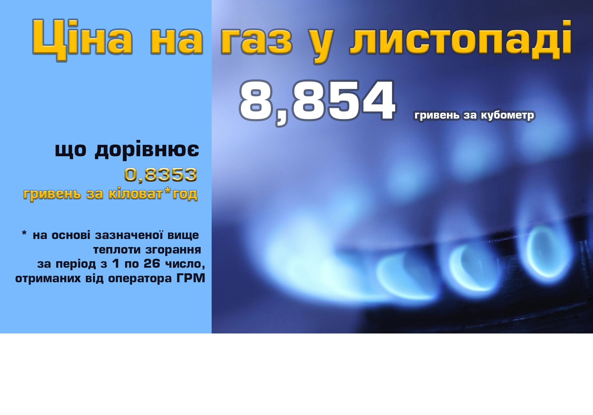 %d0%92%d1%96%d0%bd%d0%bd%d0%b8%d1%86%d1%8f %d1%86%d1%96%d0%bd%d0%b0 %d0%9b%d0%98%d0%a1%d0%a2%d0%9e%d0%9f%d0%90%d0%94 %d0%bd%d0%be%d0%b2%d0%b2%d0%b2%d0%b2