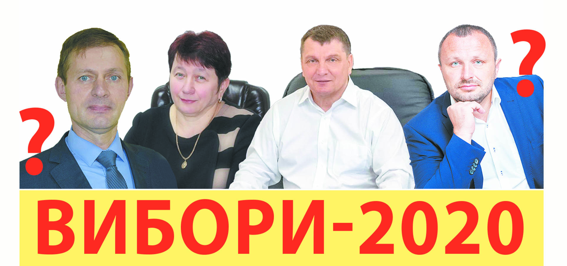 Як голосували хмільничани. Хто перемагає у виборчих перегонах?