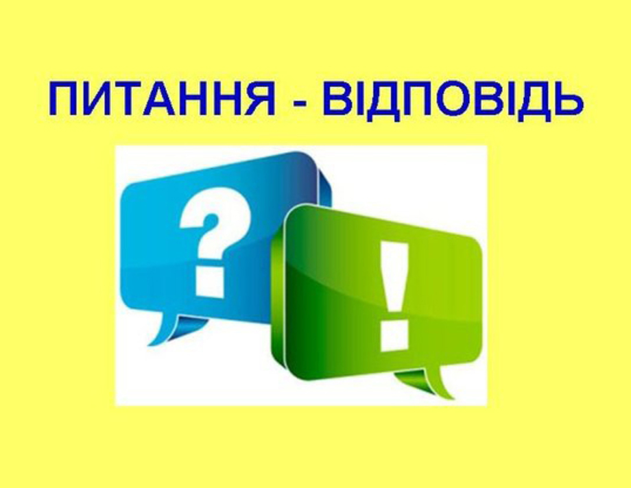 ЗАПИТУЄТЕ-ВІДПОВІДАЄМО.  Як зареєструвати структурне утворення політичної партії?