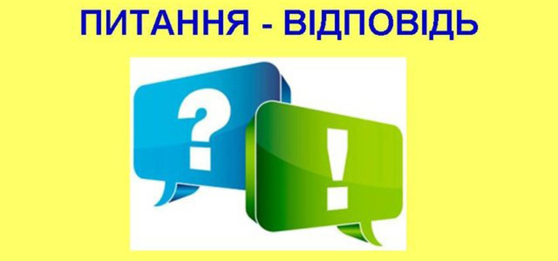 ЗАПИТУЄТЕ-ВІДПОВІДАЄМО. Як зареєструвати структурне утворення політичної партії?