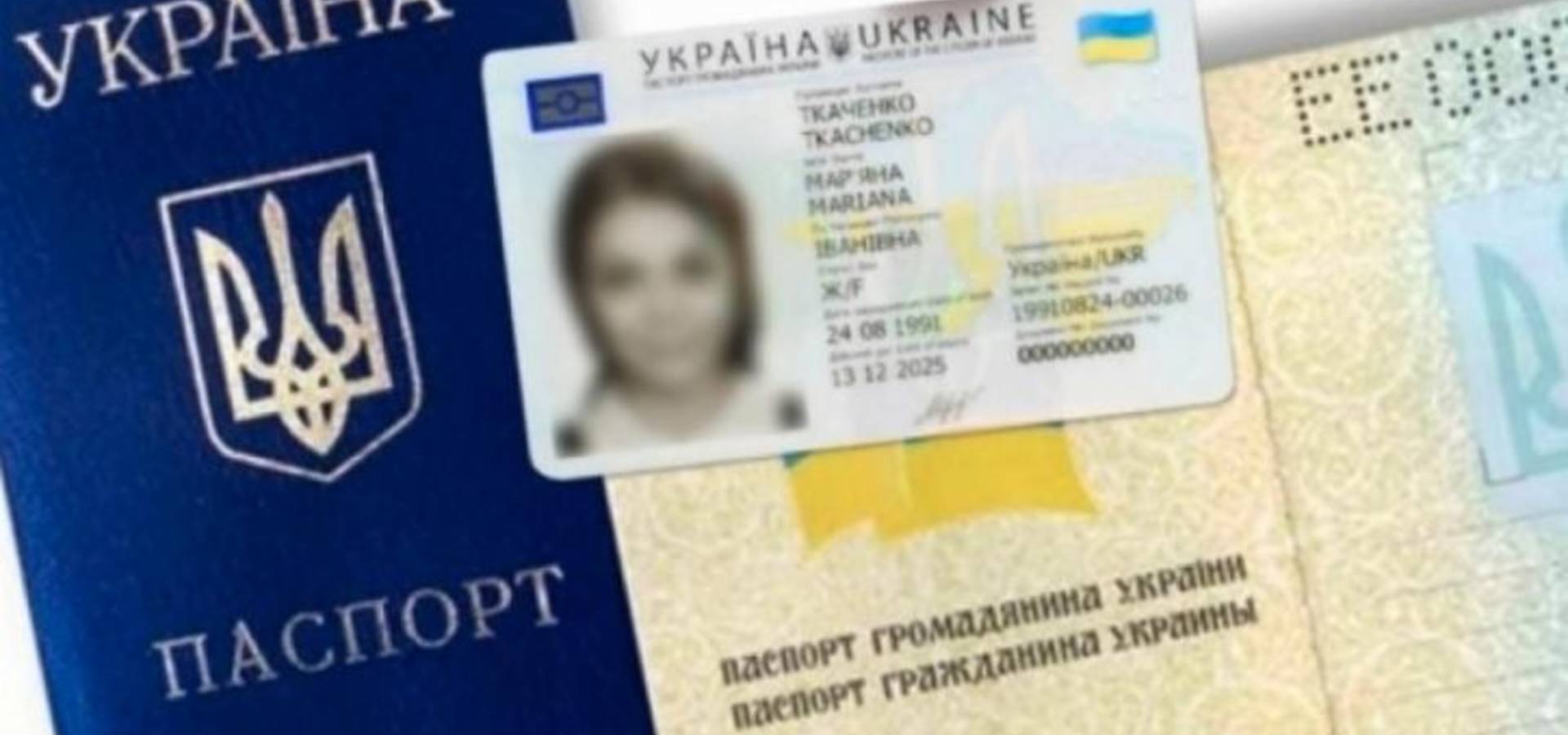 Українцям дозволили змінювати по батькові з 14 років