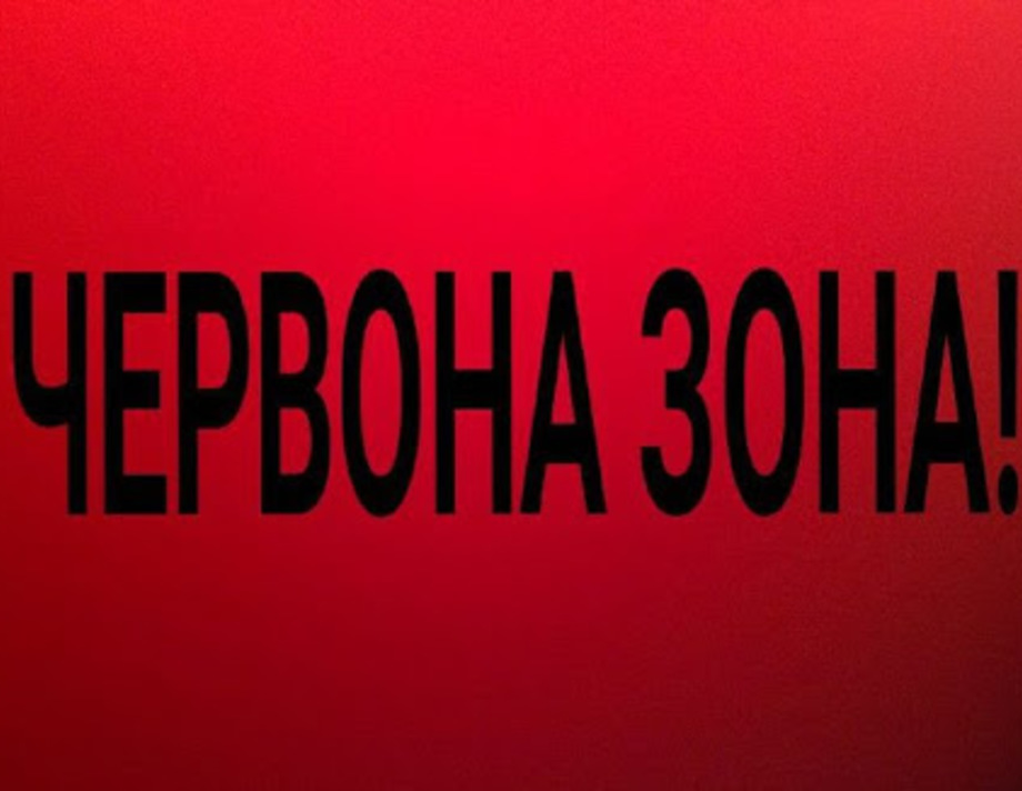  Козятин у «червоній» зоні