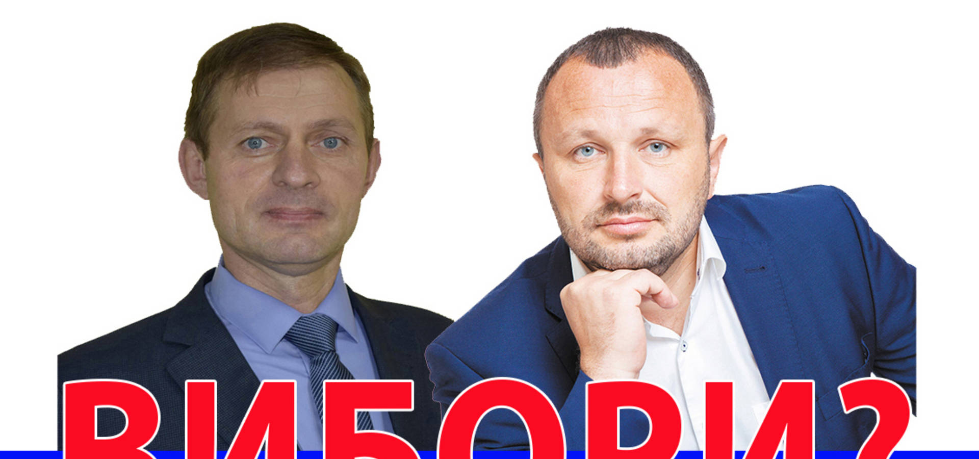 Вибори в Уланівській ОТГ Вінницький окружний суд визнав недійсними