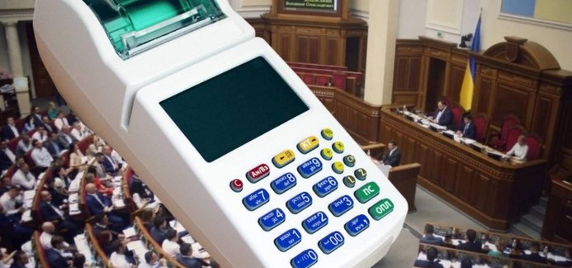 Рада відхилила законопроект про відстрочення введення касових апаратів