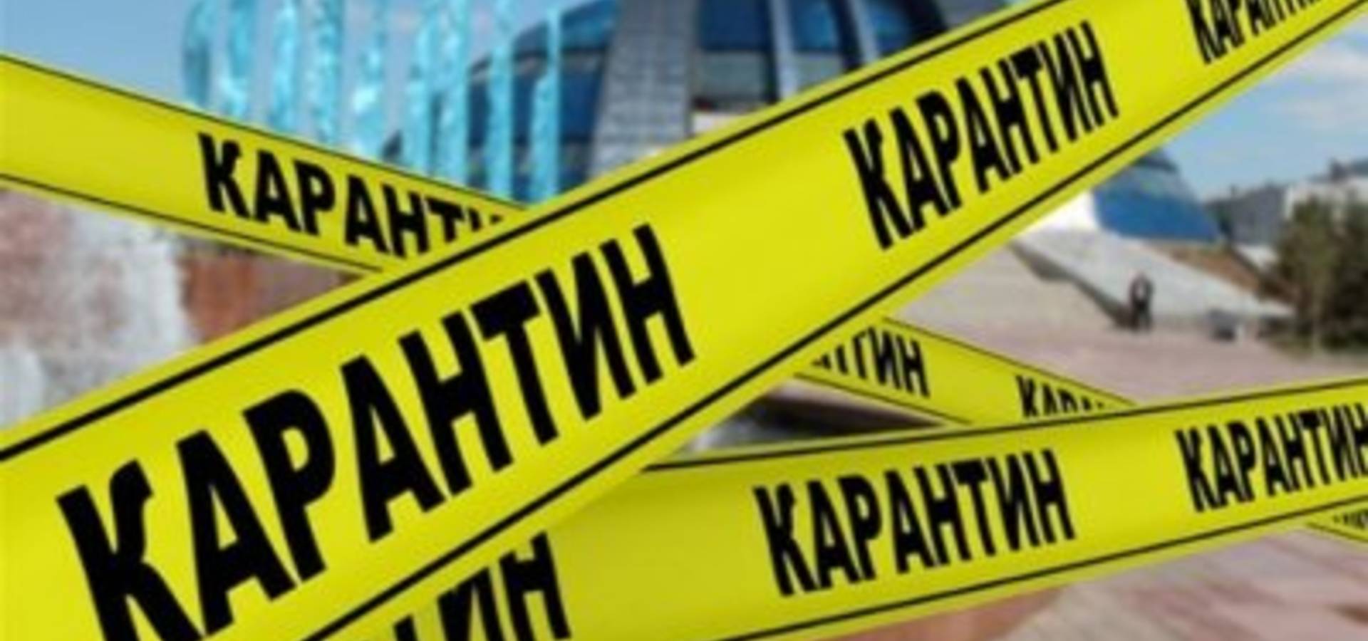 Після Новорічних свят буде жорсткий карантин