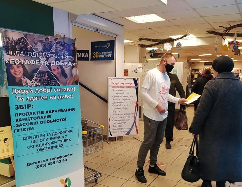 Благодійна акція у Хмільнику