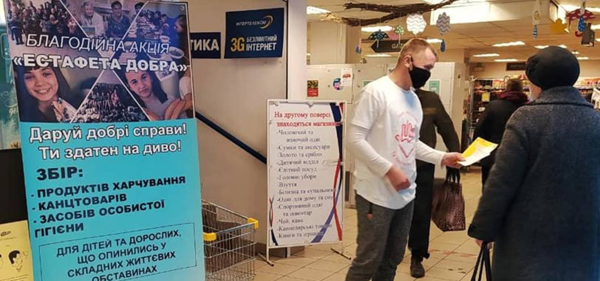 Благодійна акція у Хмільнику