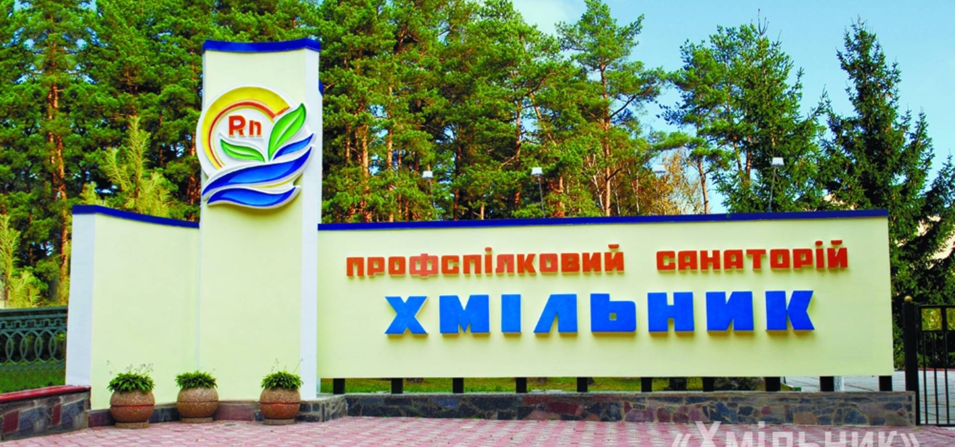 Директор з Хмільника на Вінниччині став володарем державної премії