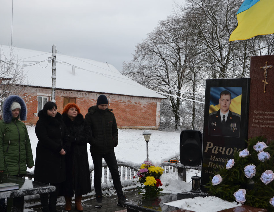В  Лозові Хмільницького району на Вінниччині вшанували пам’ять про героя Михайла Рачка