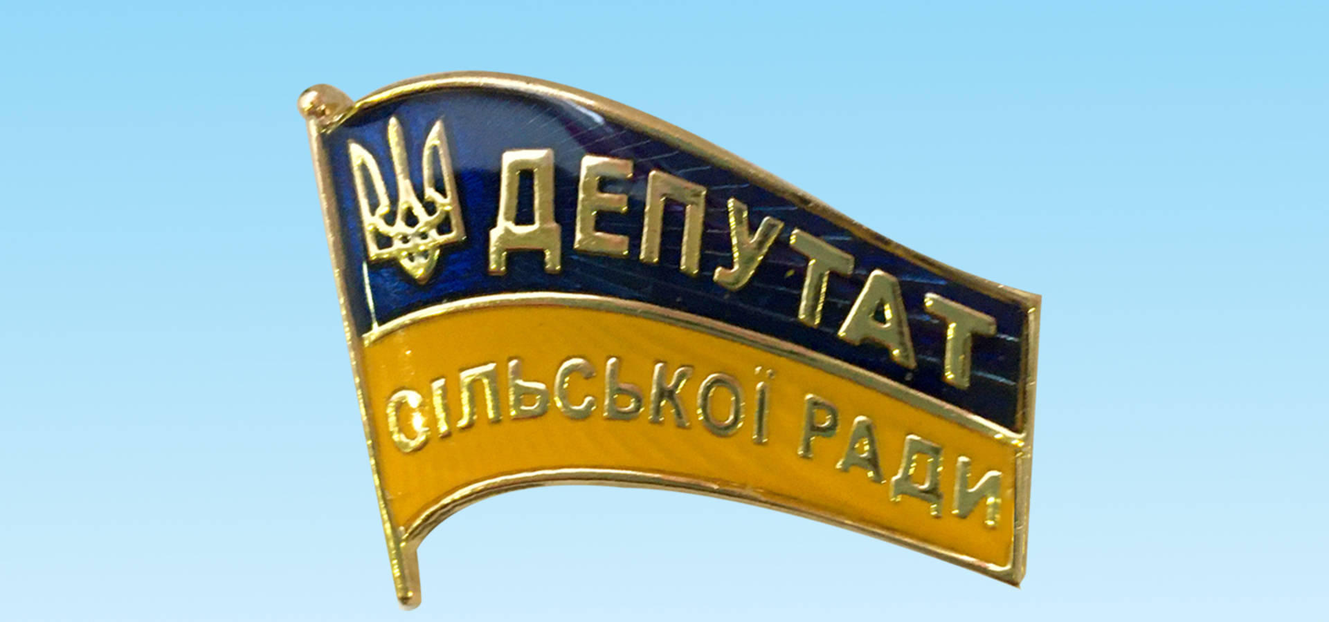 Кого обрали депутатами Уланівської сільської ради
