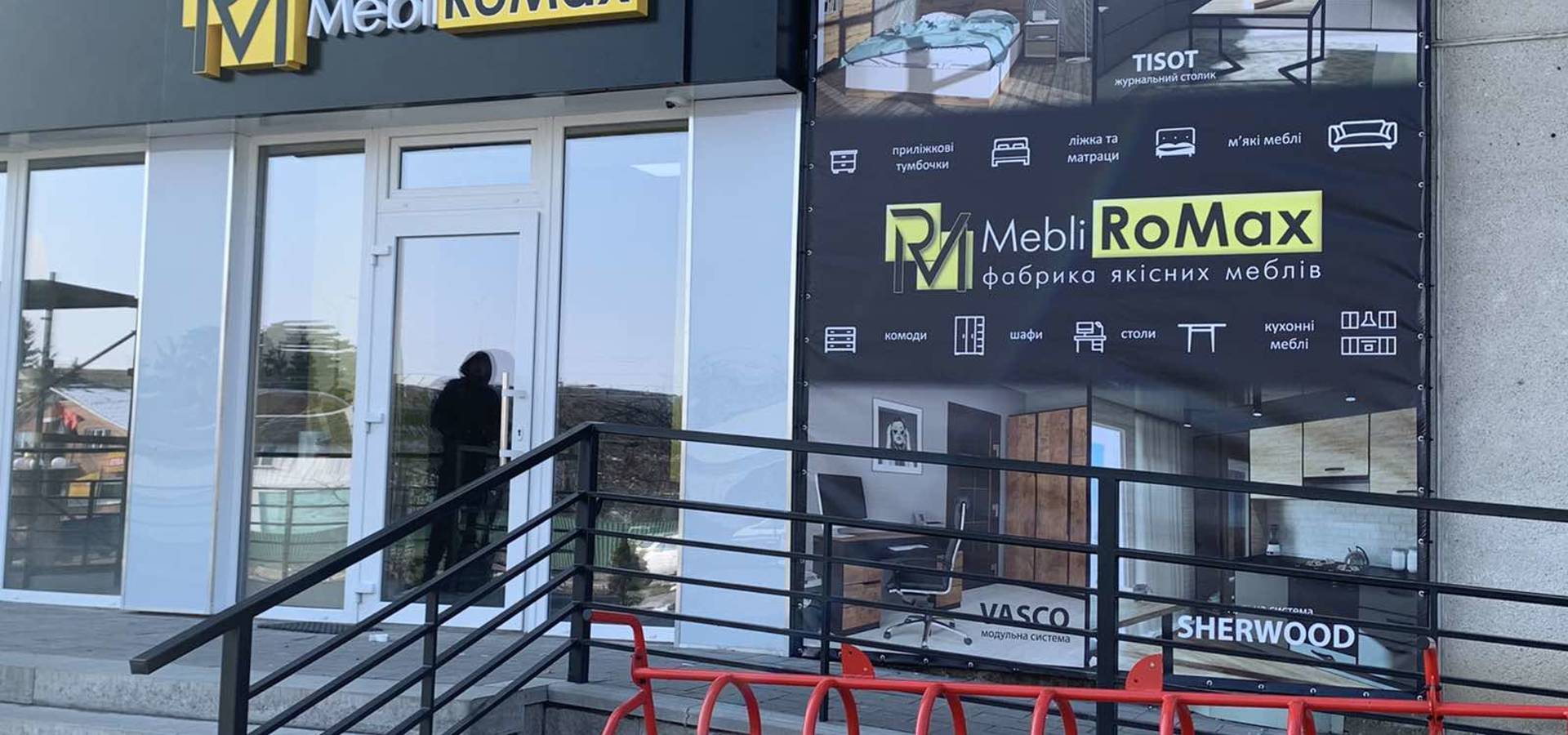 У Хмільнику відкриється новий меблевий магазин «MebliRoMax»