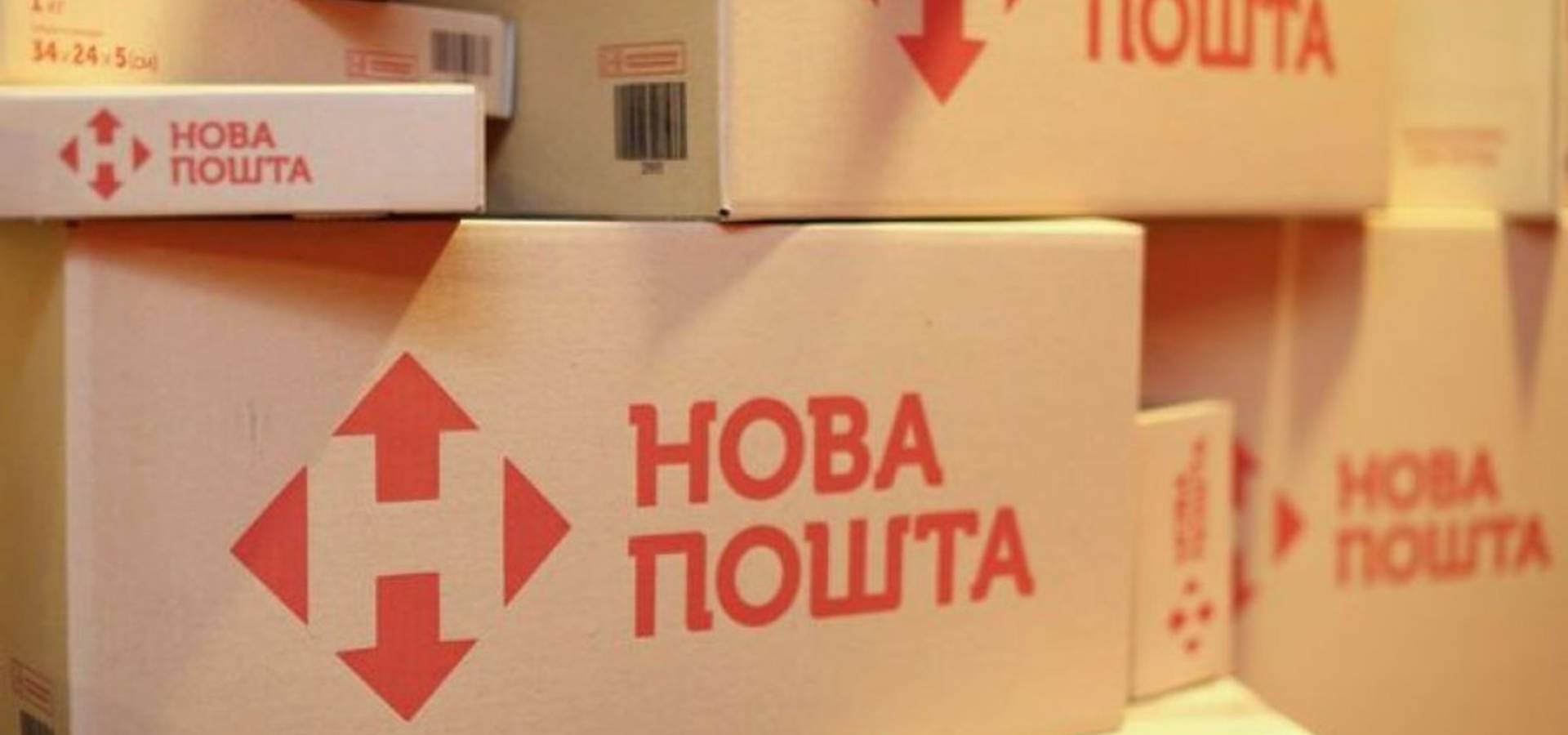 Нова пошта збільшить тарифи на доставку і пакування