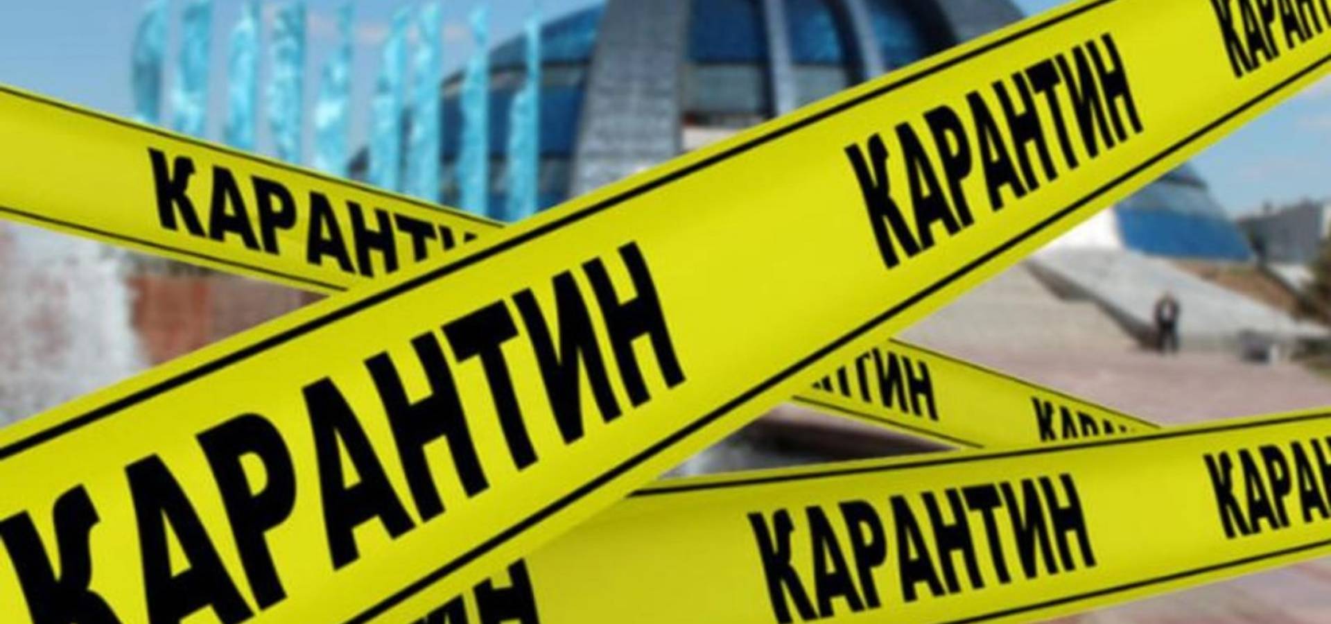 ТЕРМІНОВО! В Україні можуть ввести повний локдаун