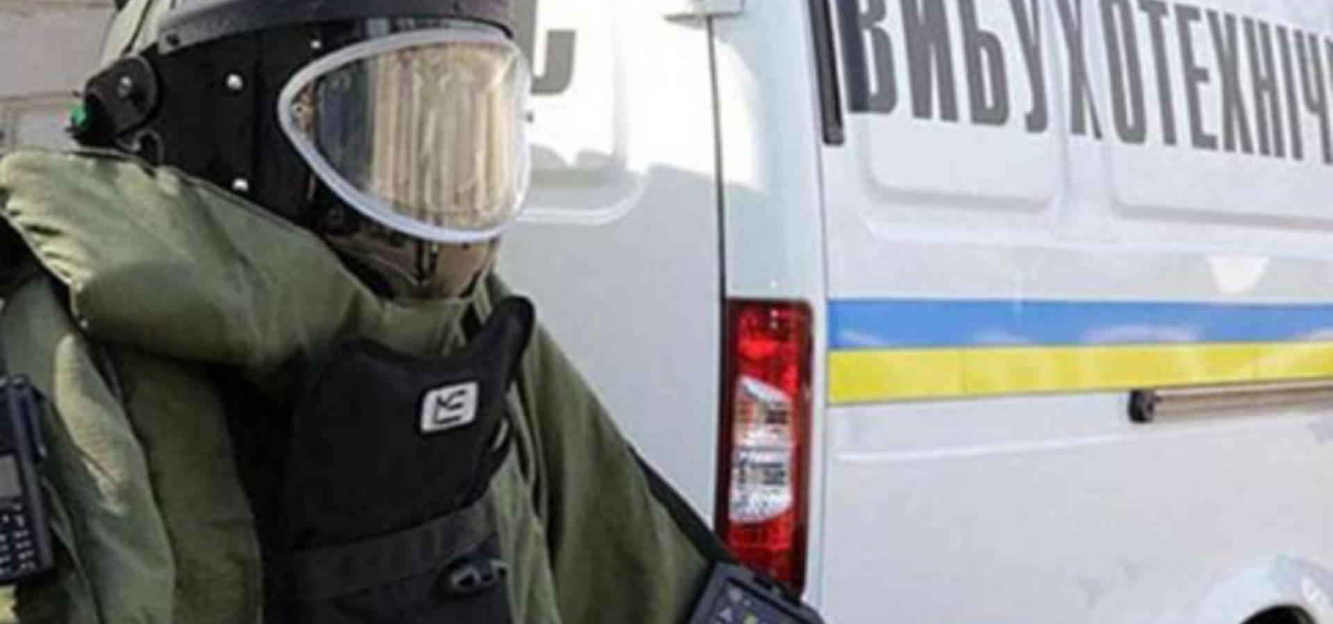 В Україні посилили покарання за неправдиві "мінування"