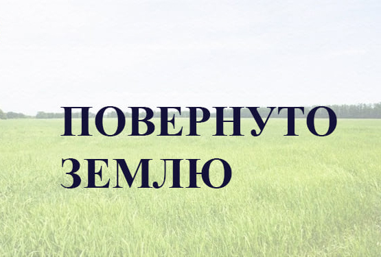 %d0%b7%d0%b5%d0%bc%d0%bb%d1%8f %d0%ba%d0%be%d0%bf%d0%b8%d1%8f