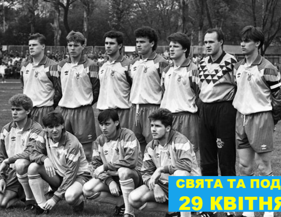 29 квітня. Що відзначають і цей день та прикмети