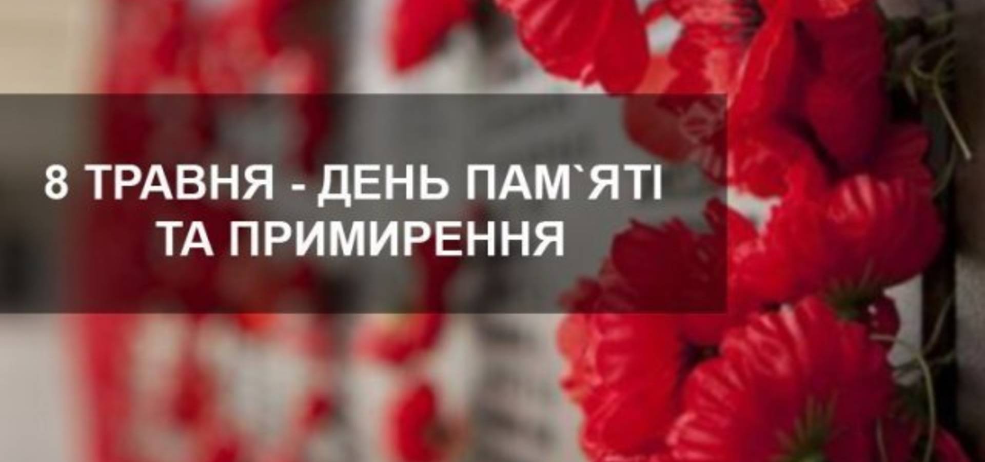 8 травня. Що відзначають в цей день та прикмети
