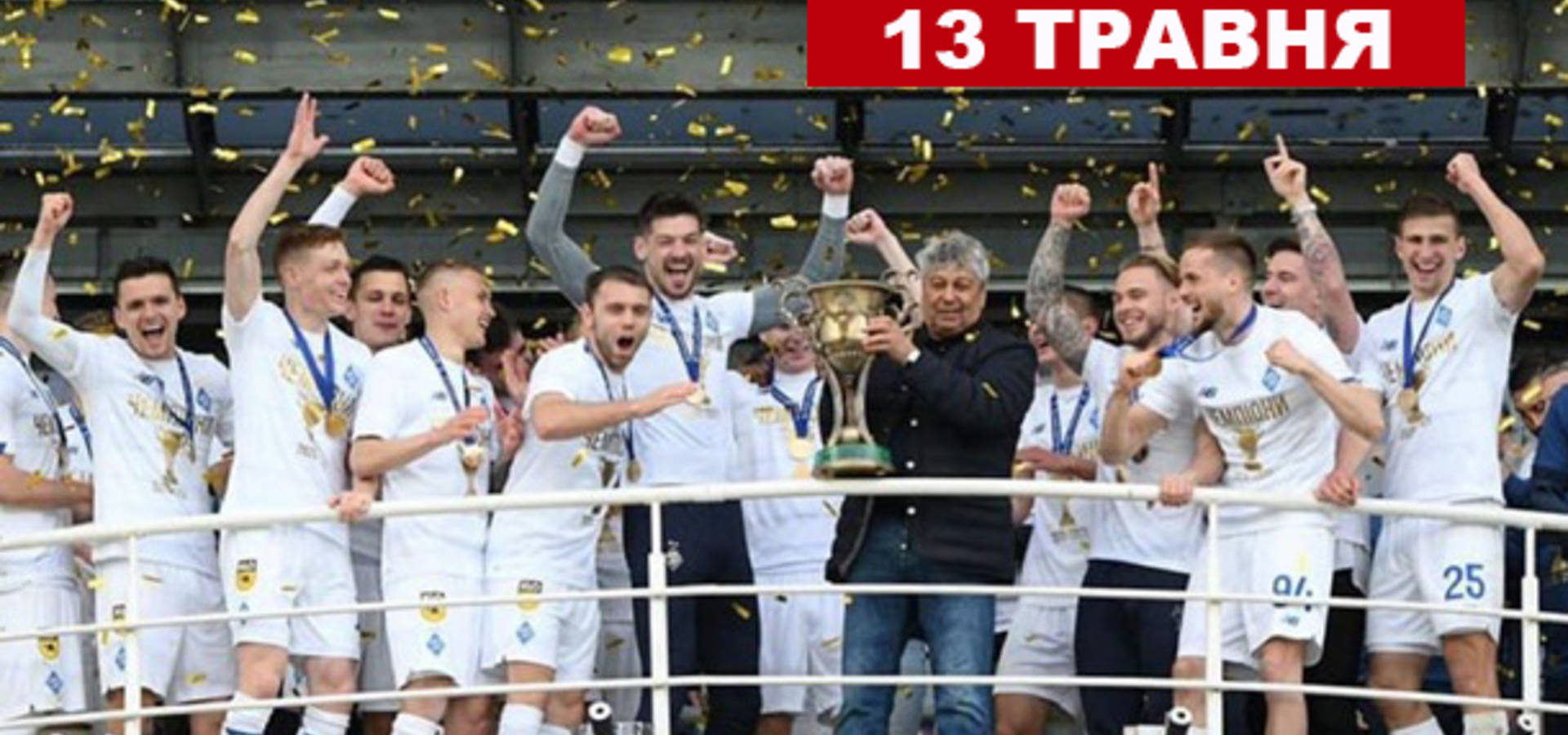 13 травня. Що відзначають в цей день та прикмети