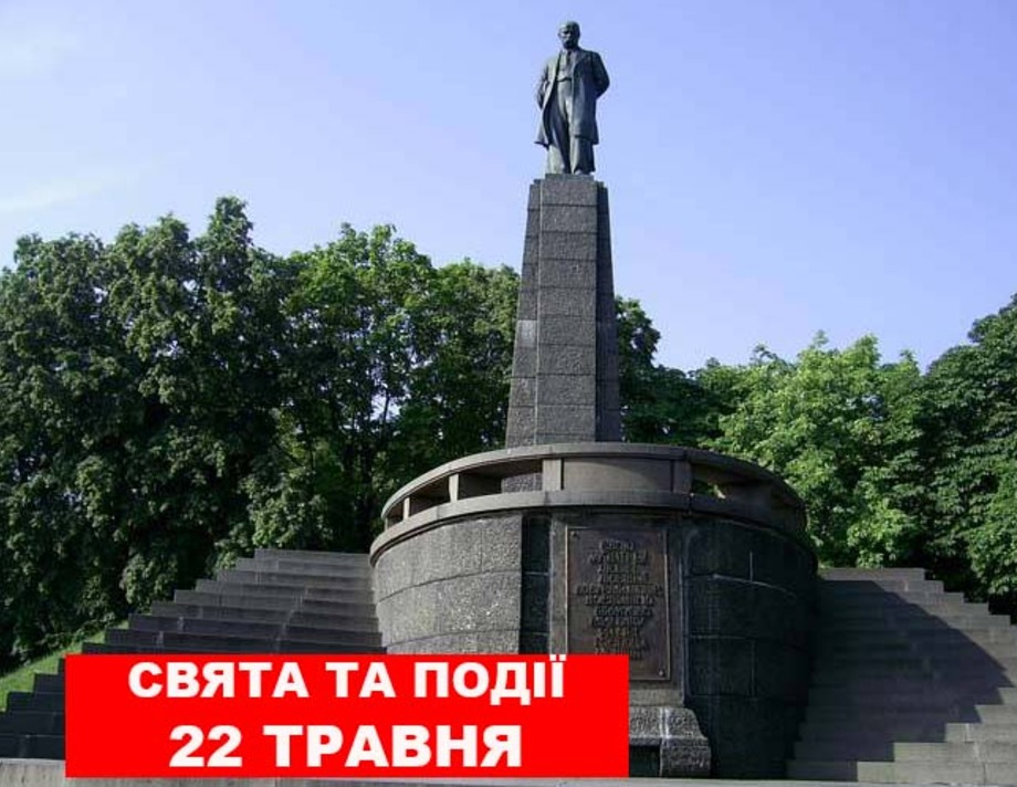 22 травня. Що відзначають в цей день та прикмети
