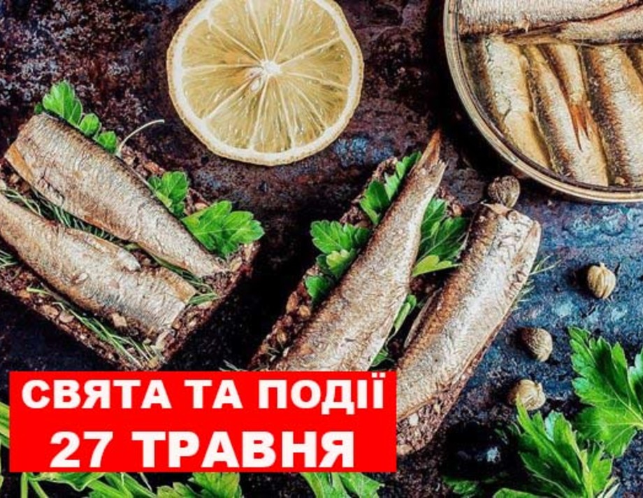 27 травня. Що відзначають в цей день та прикмети