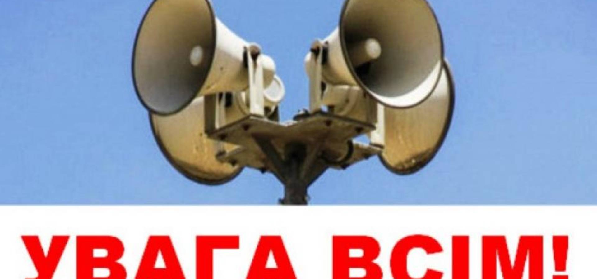 Жителів Хмільницької громади просять не панікувати