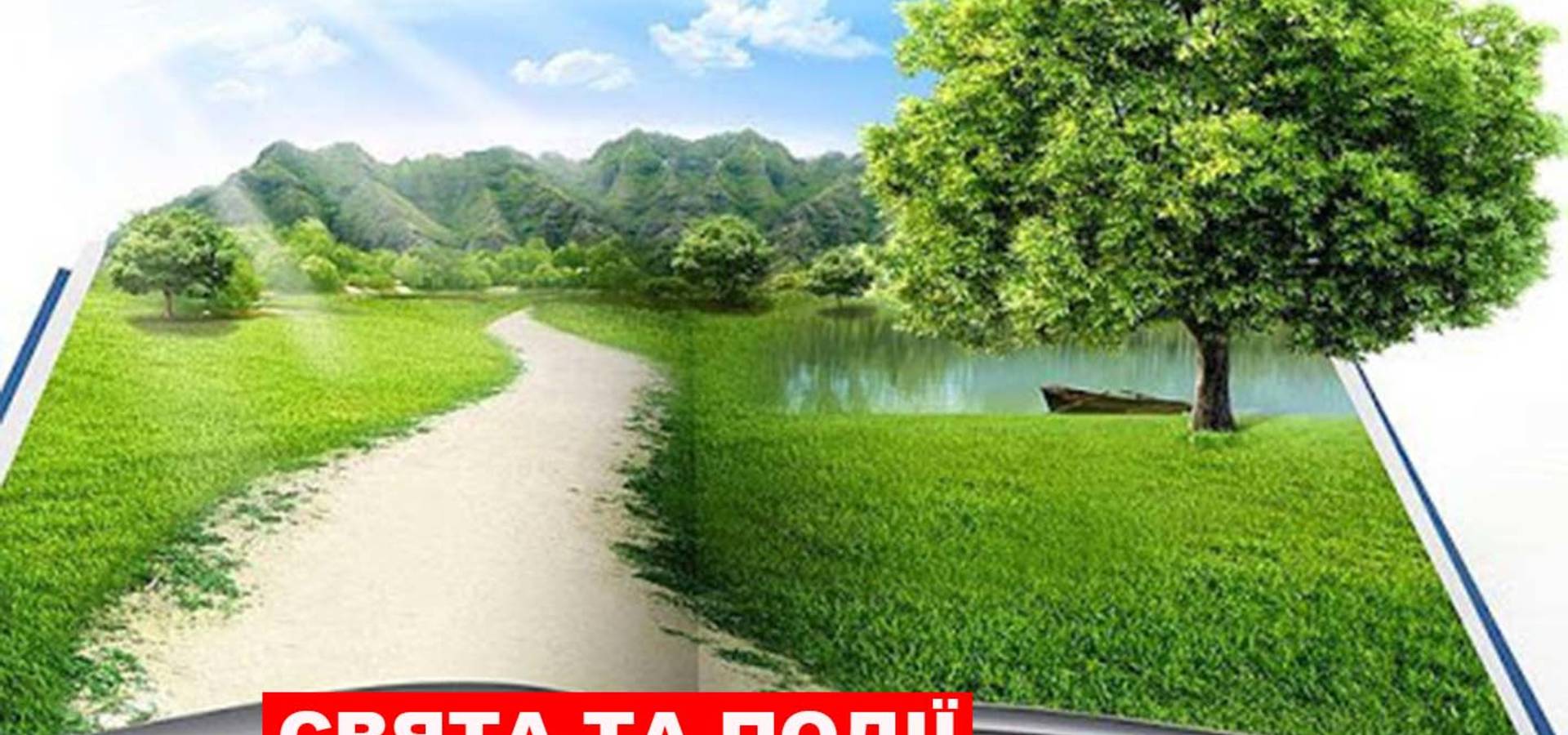 5 червня. Що відзначають в цей день та прикмети